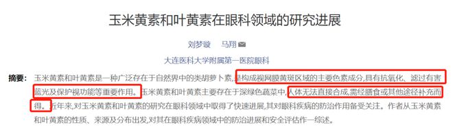 时离不开电子屏幕谁来救救我的眼睛？九游会j9入口登录新版一天18个小(图11)