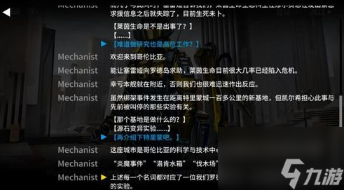 怎么触发-明日方舟伐木场事件触发攻略j9九游会网站入口明日方舟伐木场事件