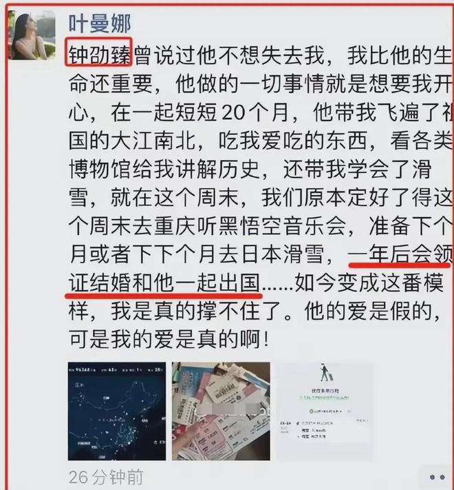 爆料女网红疑分手费没谈拢更多内幕被扒九游会网址是多少厦门干部出轨后续网友(图3)