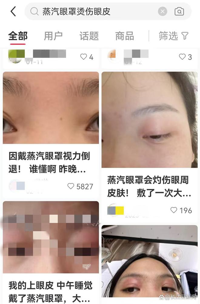 视力受损 专家提醒：不宜长时间佩戴J9国际网站女子戴蒸汽眼罩睡觉致(图3)