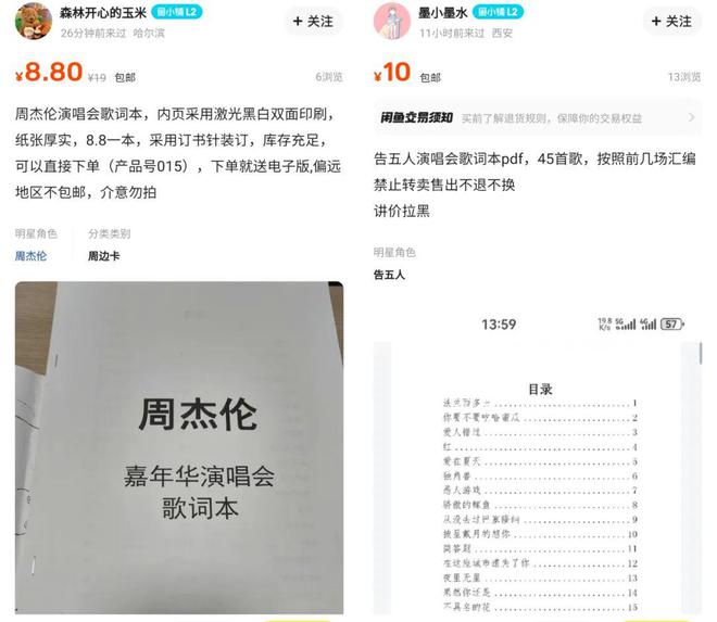 才能看见没法运营出来的神奇九游会网址是多少在闲鱼上你