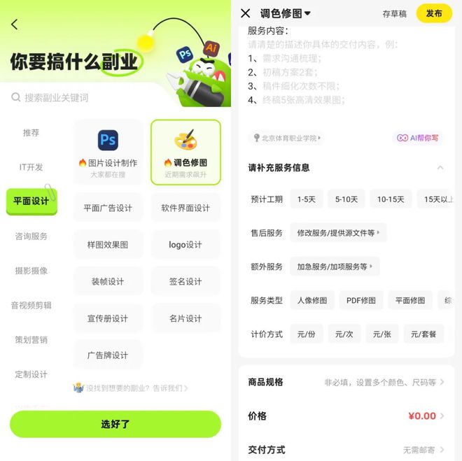 才能看见没法运营出来的神奇九游会网址是多少在闲鱼上你(图2)
