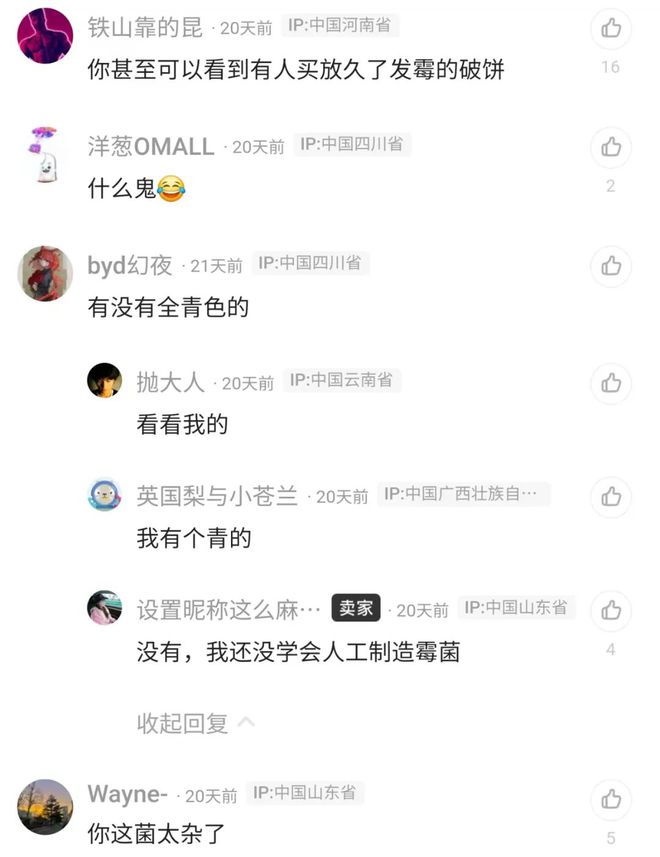 才能看见没法运营出来的神奇九游会网址是多少在闲鱼上你(图4)