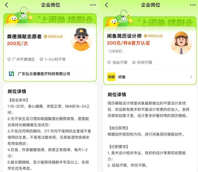 才能看见没法运营出来的神奇九游会网址是多少在闲鱼上你(图5)