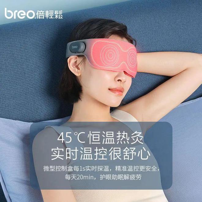 推荐：给眼睛做一次由内到外的放松九游会真人游戏第一品牌护眼神器(图6)