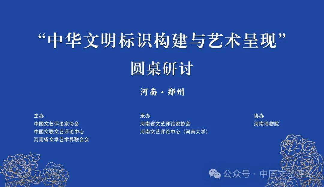 评论》2025年第4期目录与篇目摘要j9九游真人游戏第一品牌《中国文艺