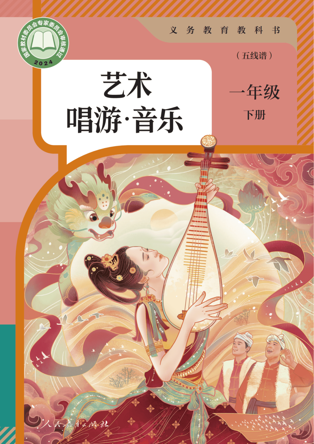 评论》2025年第4期目录与篇目摘要j9九游真人游戏第一品牌《中国文艺(图5)