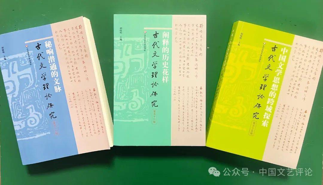 评论》2025年第4期目录与篇目摘要j9九游真人游戏第一品牌《中国文艺(图6)