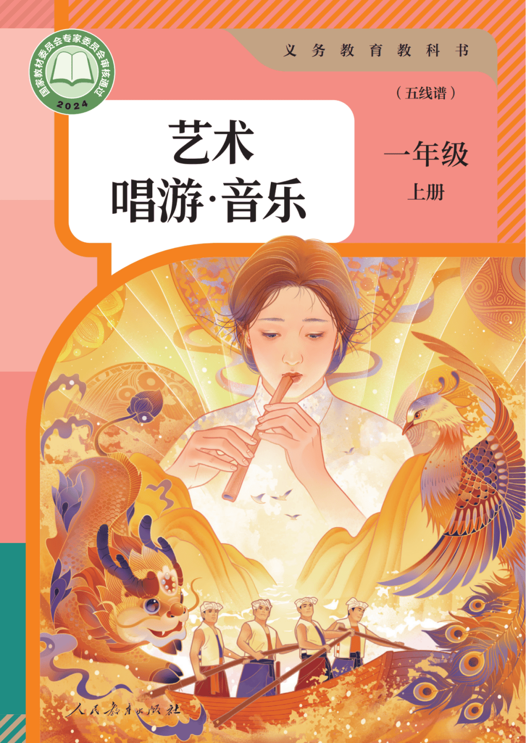 评论》2025年第4期目录与篇目摘要j9九游真人游戏第一品牌《中国文艺(图8)