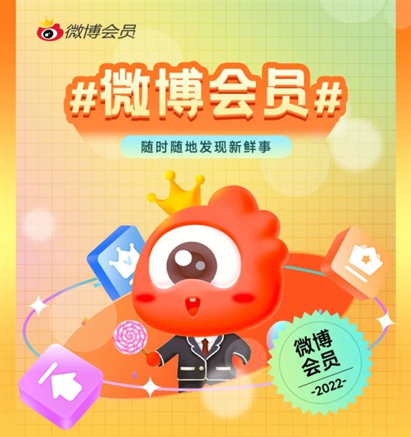 微博会员年卡50元 到手13个月ag九游会登录预定送月卡：新浪(图1)