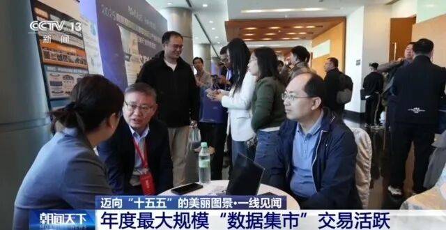 牌央视：为优质数据买单j9九游会真人第一品(图2)