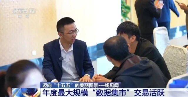 牌央视：为优质数据买单j9九游会真人第一品(图5)