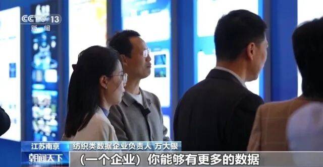 牌央视：为优质数据买单j9九游会真人第一品(图8)
