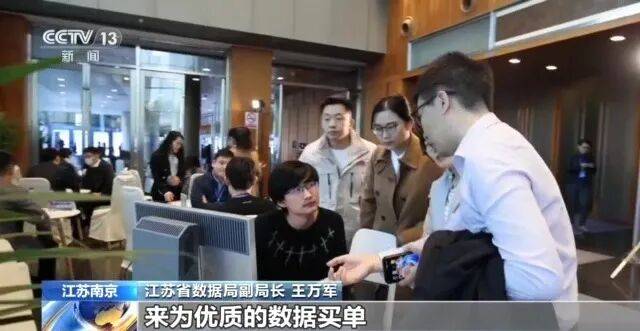 牌央视：为优质数据买单j9九游会真人第一品(图9)