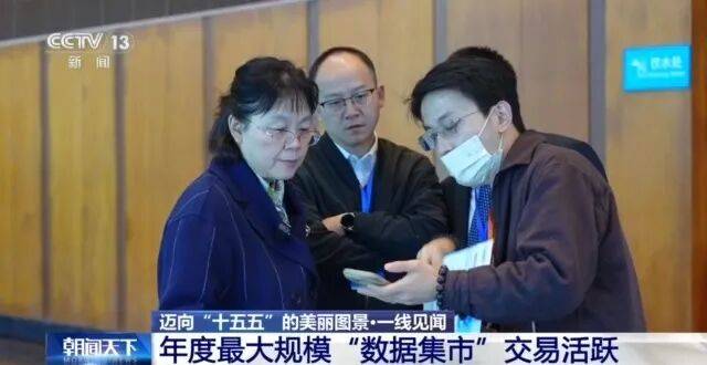 牌央视：为优质数据买单j9九游会真人第一品(图12)