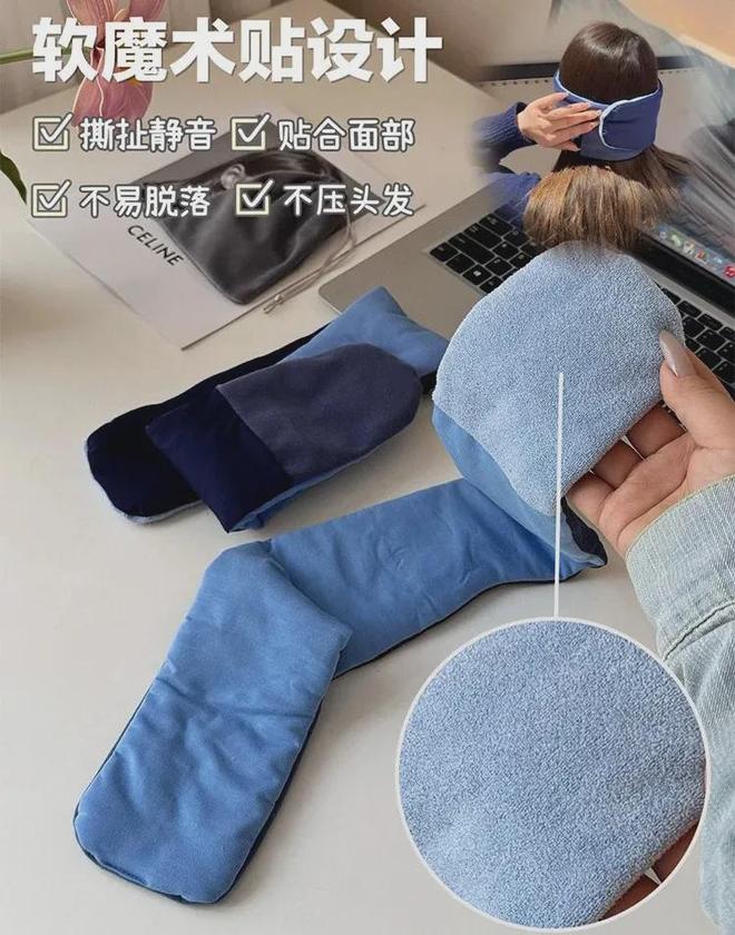 睡眠真的离不开这款遮光眼罩j9九游会登录