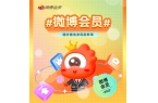 微博会员年卡50元 到手13个月ag九游